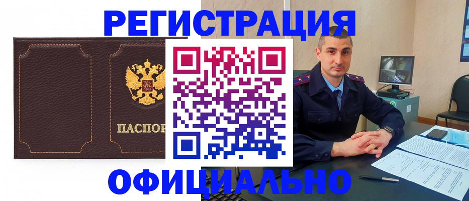 прописка иностранных граждан в Балахне