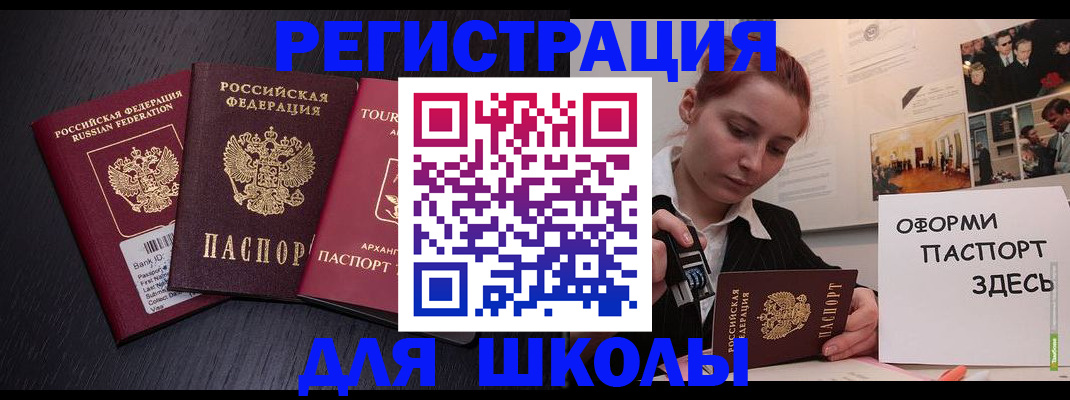 миграционный учет в Балахне