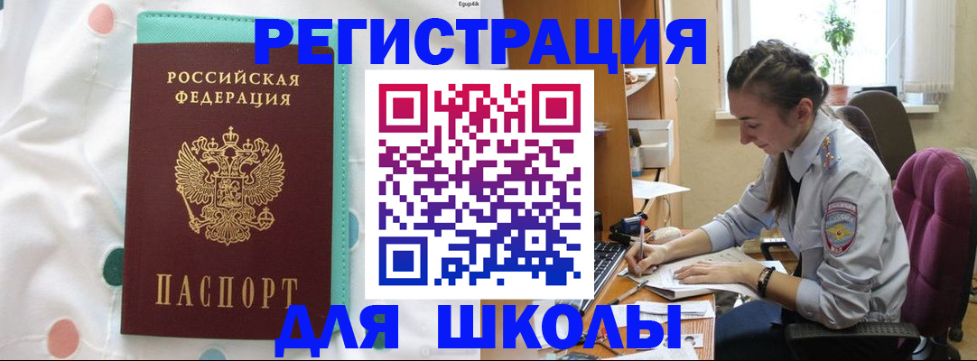 миграционный учет в Балахне