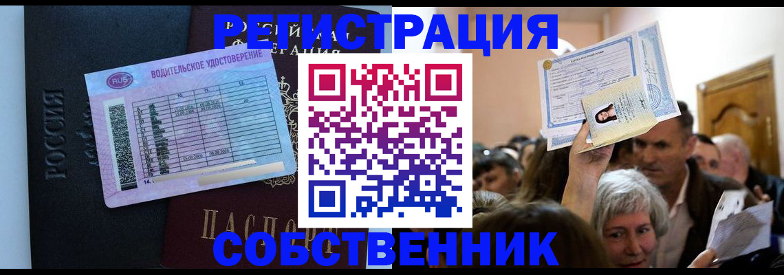 прописка гарантия в Балахне