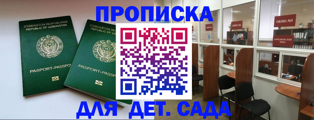 прописка регистрация в Балахне