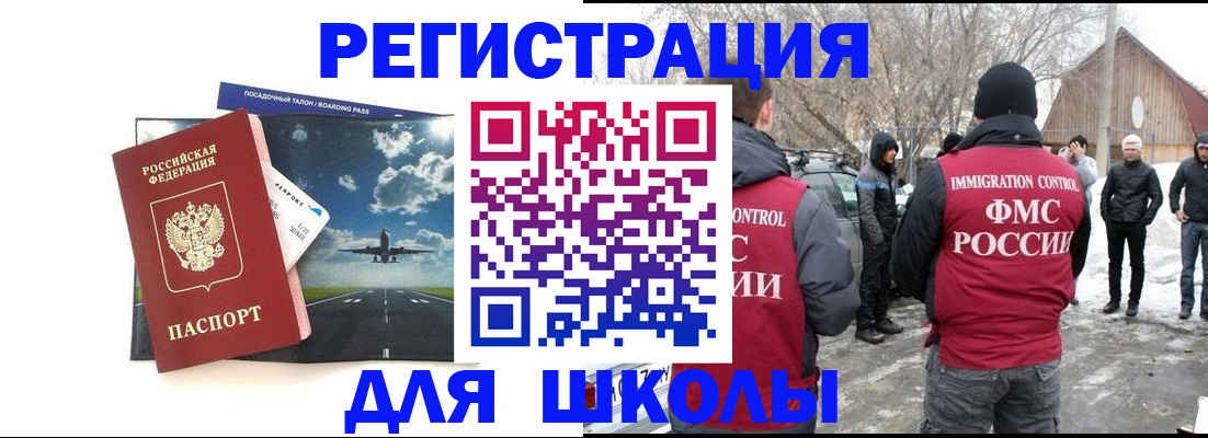 прописка штамп в Балахне